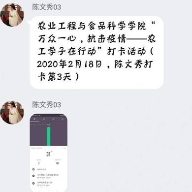 微信图片_20200303133213